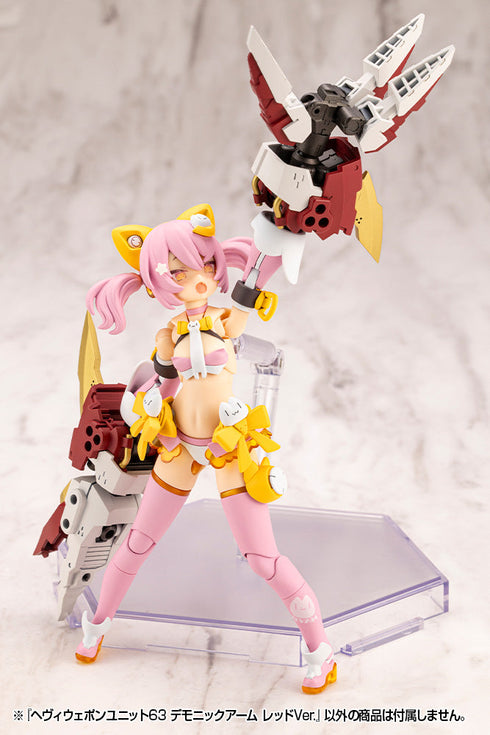 『M.S.G モデリングサポートグッズ』ヘヴィウェポンユニット 63 デモニックアーム レッドVer.